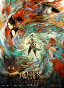 伦理《法国护士》