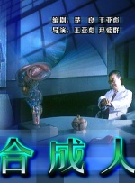变态丈夫与瘫痪的丈夫