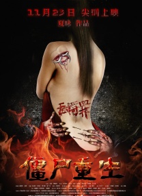 伦理《禁忌5》