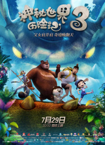 可莉坐旅行者的胡萝卜